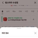 범스마라 이미지