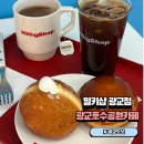 광교호수공원카페 광교도넛 밀키샵 광교점