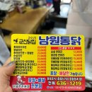 군산닭집 이미지