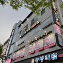 순천 일식 퓨전한식 맛집 [탐라일한정식] 방문후기 ft. 탐라정식