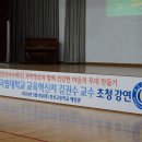 5월 창선아카데미 ＜경상국립대학교 교육혁신처 김권수 교수 초청 특강＞ 이미지