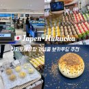 거북면세점 | 삿포로 푸딩 신치토세 공항 면세점 기념품 추천 보카푸딩