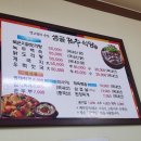 샘골전주식당 이미지