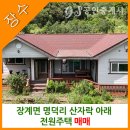 참신한공인중개사사무소 이미지