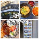 옛날광주식당 | 광주 월계수 식당 비빔볶음밥 옛날돈까스 충장로 맛집