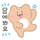 강구아나고