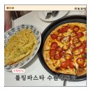 [수원]&lt;롤링파스타 수원영통점&gt;신메뉴 한정판매 5000원 버터갈릭파스타 페퍼로니피자 후기