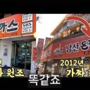 1992남산돈까스 이미지