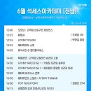 애터미 나주센터