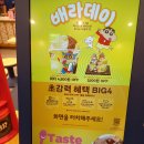 배스킨라빈스광주주월점