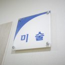 새솔언어，심리치료센터