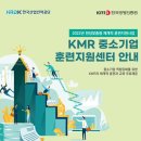 한국경영지원센터 - 은평구 은평로20길 4-8 | 한국경영지원센터