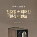 더 크레마 이미지