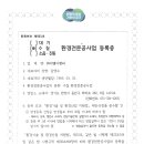 (주)이엠이앤씨 - 2236 | (주)이엠이앤씨