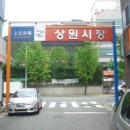 정家네 | 四字成語 총정리 <ㅅ> 259 상운서일~상월곡동
