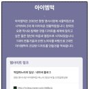 와이디팜 | 창원답례떡 추천 아이엠떡 설기세트 12종 솔직 상세후기 (feat. 창원떡집 맛집)