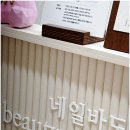 네일바이은 이미지