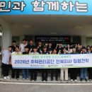 주택관리공단 전북도민일보