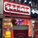 일산동구청 | 정발산 중독적인 마라꼬치 맛집 | '상하이마라꼬치 일산동구청점' 포장 후기