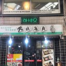 유명장터국수 이미지