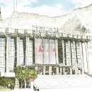 공연예술박물관 이미지