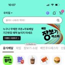 빽다방 이태원점