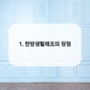 기(건강)체조 이미지