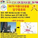 제 520회 정모 공지 이미지