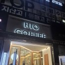 하이오커피 운정한빛마을점