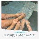 개나리休(휴)사우나 | 천안 프라이빗 가족탕 녹스휴