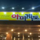 아마계돈 이미지