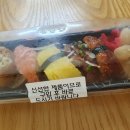 마마초밥서대신점 네이버블로그