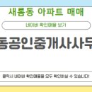 명동공인중개사사무소 이미지