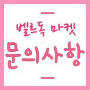벨르독 이미지