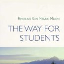 The Way For Students 이미지