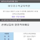 아우리수학교육학원