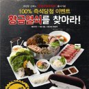 찜샤브 이미지
