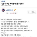 일본이 요즘 케이팝에 관대한 이유 이미지