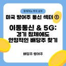 필이동통신 이미지