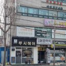 동성타워프라자 | 신내동미용실 루시헤어 가격 위치 영업시간