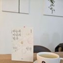 책 보고 생각하고 토론하고 | 대전 독서모임 후기 239회 : 하늘과 바람과 별과 인간 / 김상욱