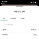 스타벅스포스코점