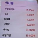 해랑.대게횟집 | [강릉 정동진해랑대게] 정동진 횟집 추천｜가성비 좋은 점심특선세트 후기