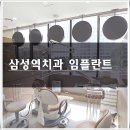 서울임치과의원 이미지