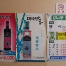 강나루횟집 - 밀양시 상남로 1155 | 강나루횟집