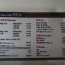 백면옥 이미지