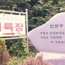힐링패러아카데미