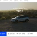 투데이즈카 X 인더행마케팅 컨설팅 업체 첫회의 &lt;신차와 장기리스 플랜&gt;