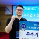 헤세드스포츠 이미지