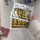 만 27세 운전면허 따기 도전 | 상당 운전면허학원 | with ..졍